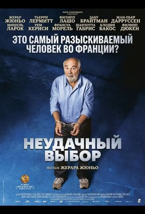 Не на того напали