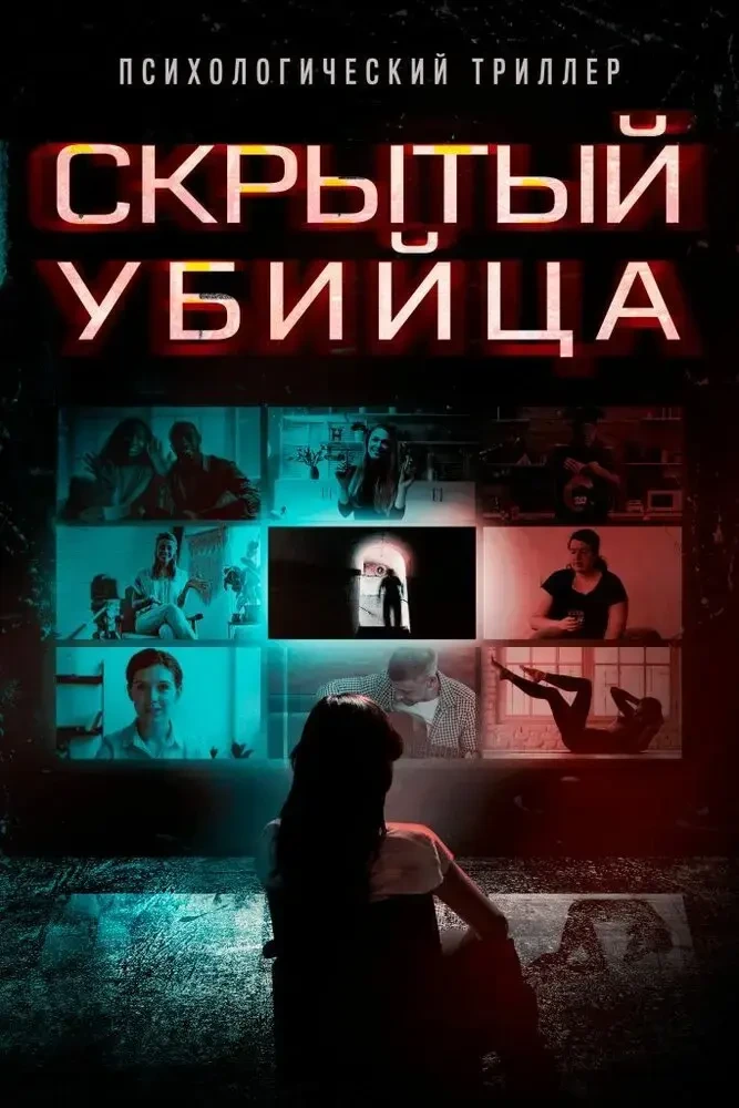 Пила. Наследие