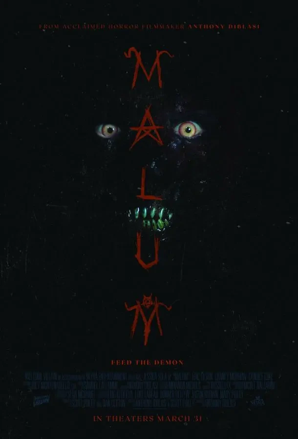 Малум