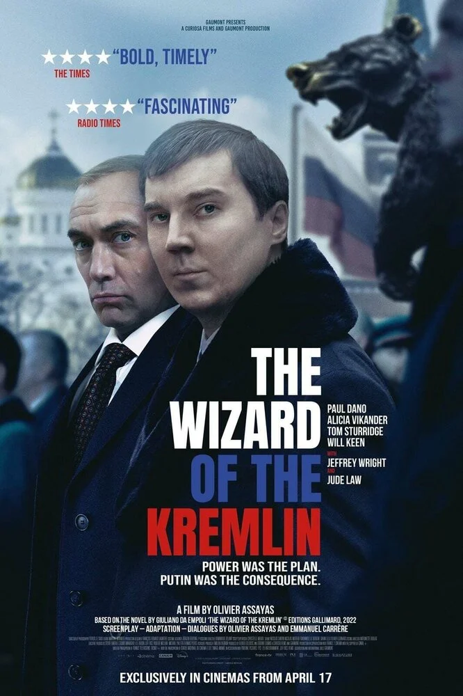Кремлевский волшебник